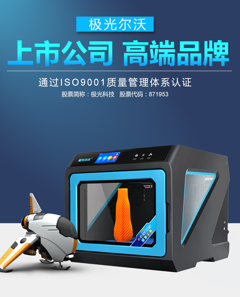 如何挑选合适的3D打印机厂家？