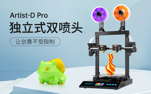 什么是3D打印机？