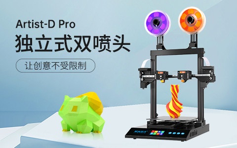 极光创新3d打印机多少钱一台？