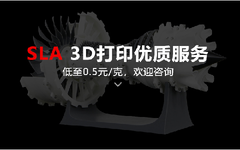 极光创新：3D打印服务是如何报价的！