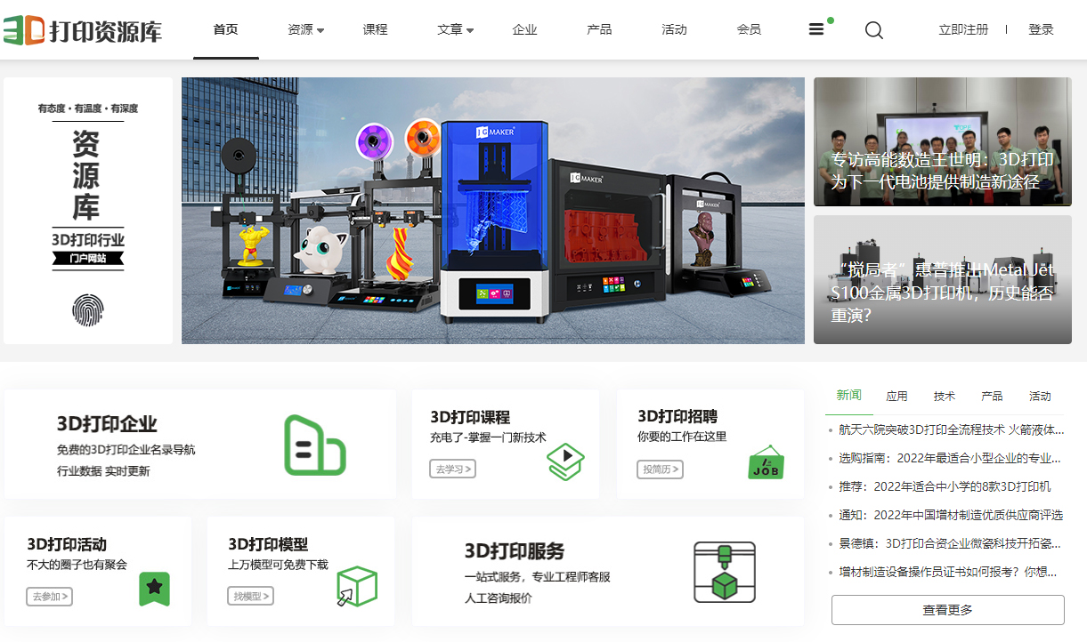 入门必备！极光创新为你推荐不可或缺的10大3D打印模型STL文件下载网站