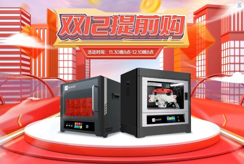 极光创新，不套路12.12，即将开启！