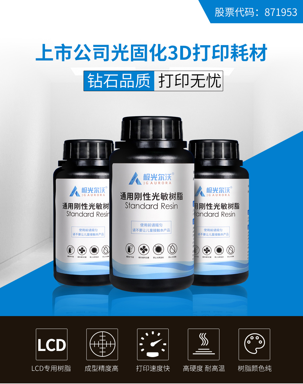 一3D打印光敏树脂对人体有害吗？光敏树脂有什么特性？